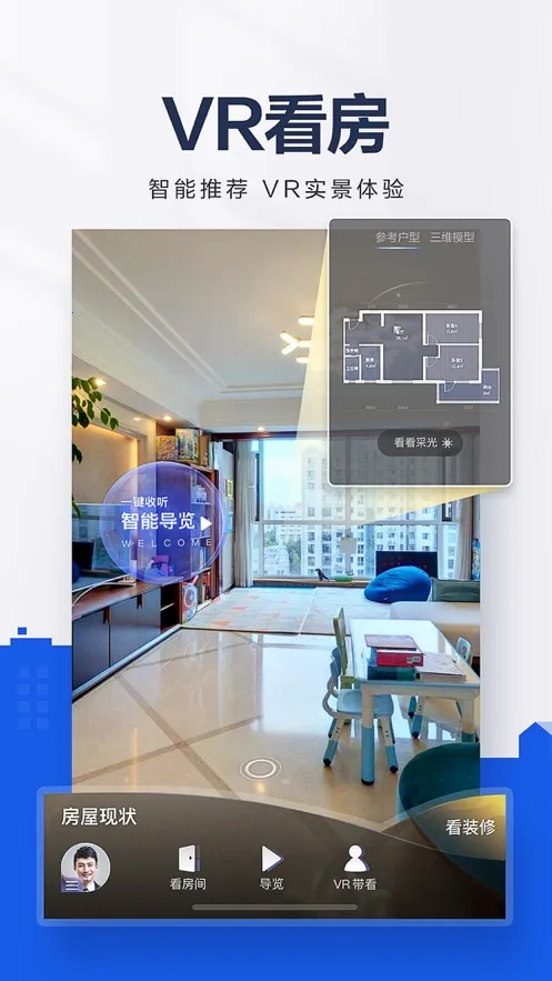 Ͱ(ɹƽ̨)v1.150 ٷͼ