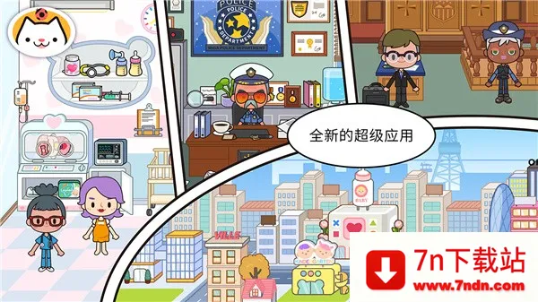 米加小镇世界2025下载安装 米加小镇世界2025下载安装