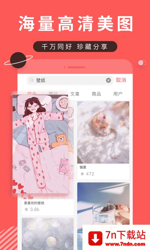 2025°汾v8.66.1 ֻͼ