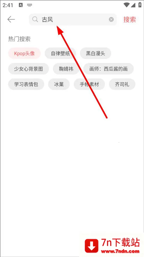 堆糖2025最新版本 堆糖2025最新版本
