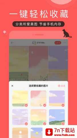 2025°汾v8.66.1 ֻͼ