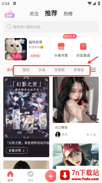 堆糖2025最新版本 堆糖2025最新版本