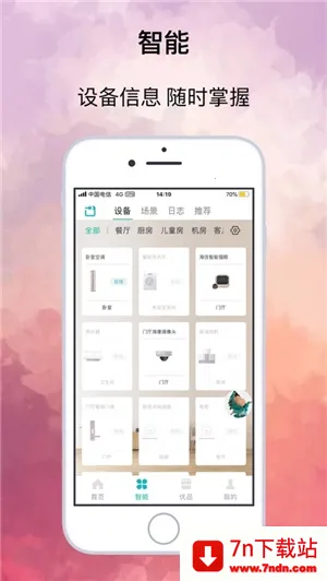 Ű(ܼҵ)v6.2.18.7 ٷͼ