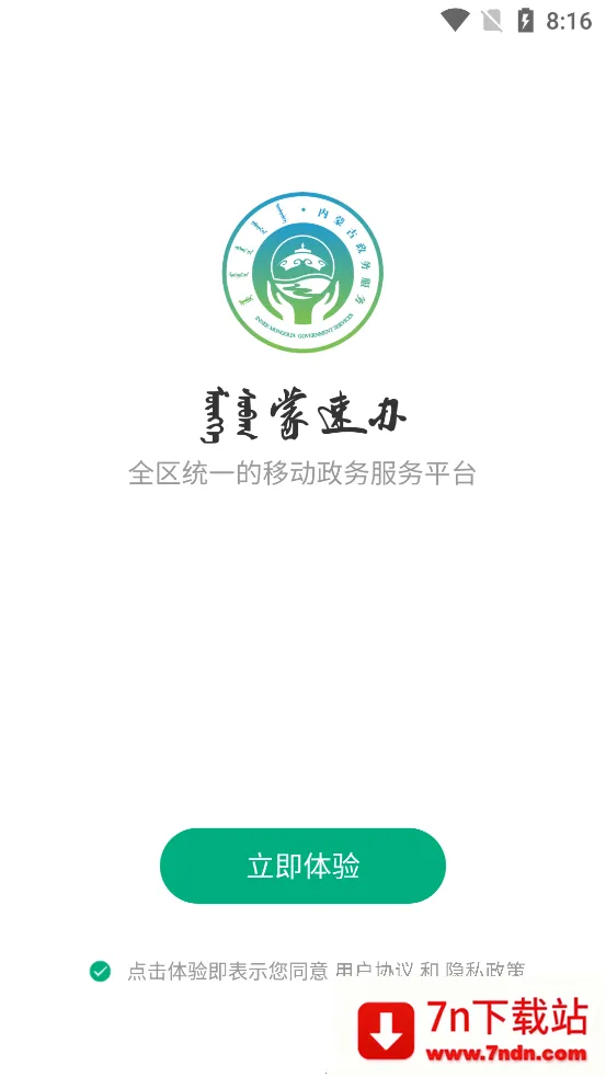 ٰ2025ٷ°汾v4.0.2 Ѱͼ