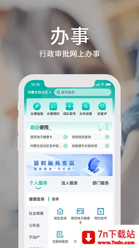 ٰ2025ٷ°汾v4.0.2 Ѱͼ