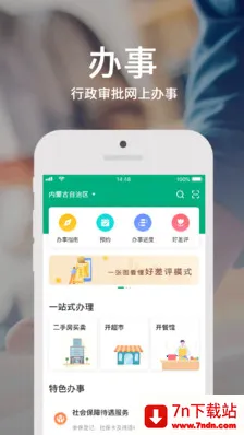 ٰ2025ٷ°汾v4.0.2 Ѱͼ