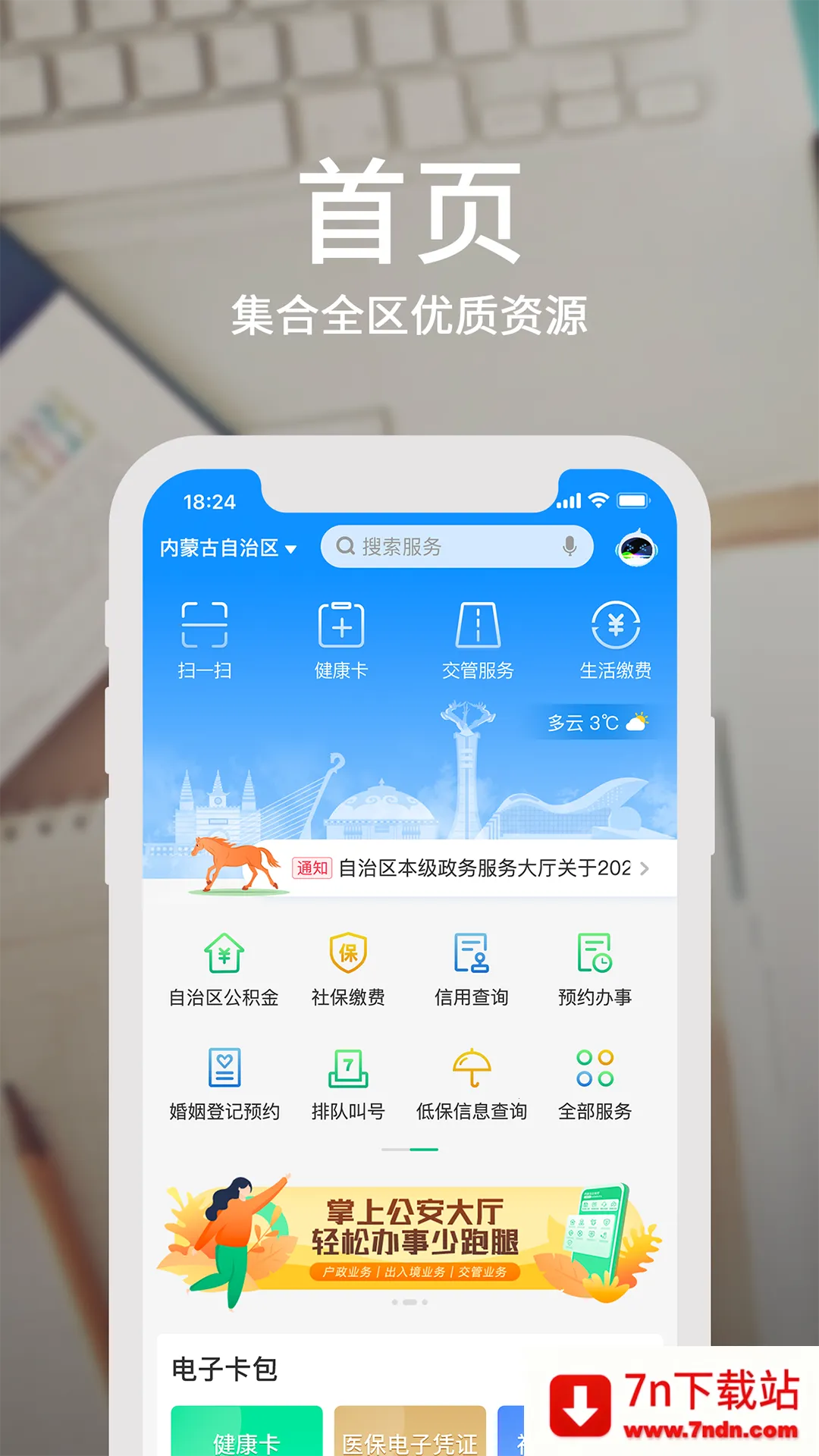 ٰ2025ٷ°汾v4.0.2 Ѱͼ