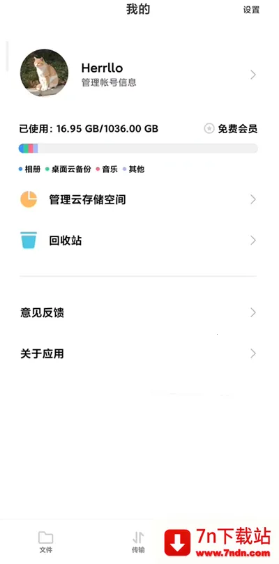 С2025ٷ°汾v1.12.0.5.26 ֻͼ