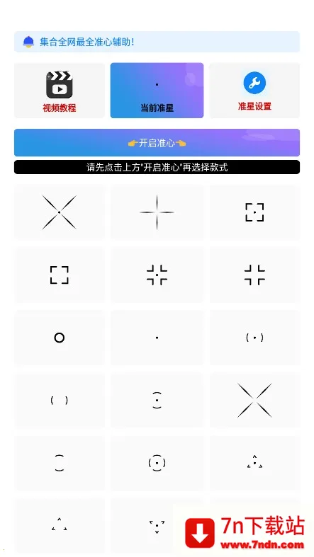 ׼Ǿ(Ϸ׼Ǹ)v4.3 Ѱͼ