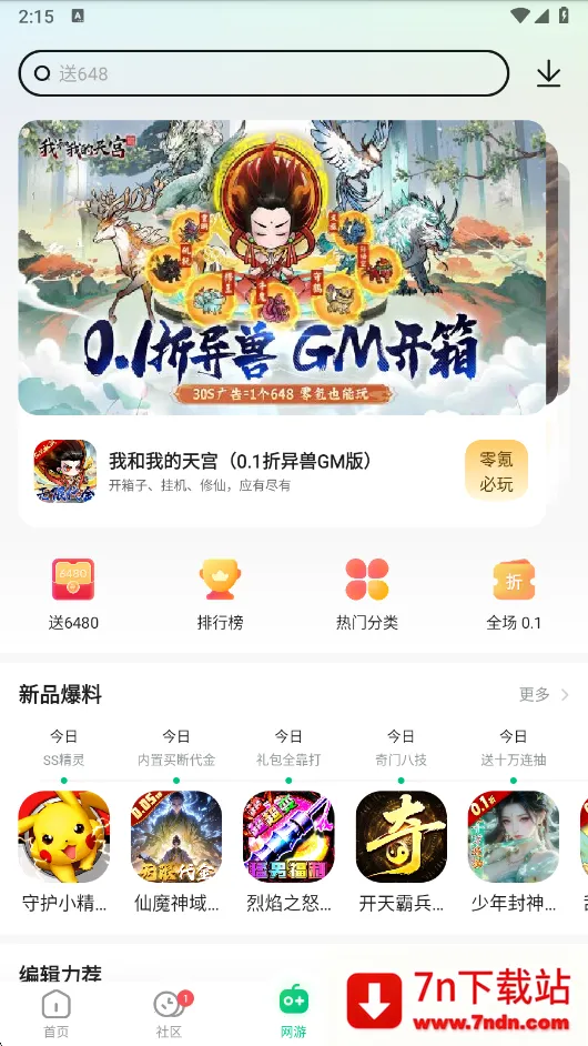 «(Ϸ޸ƽ̨)v4.4.1.1.1 Ѱͼ