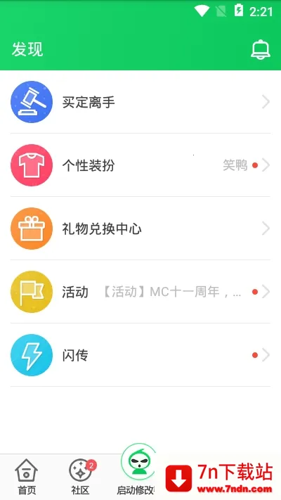 «(Ϸ޸ƽ̨)v4.4.1.1.1 Ѱͼ