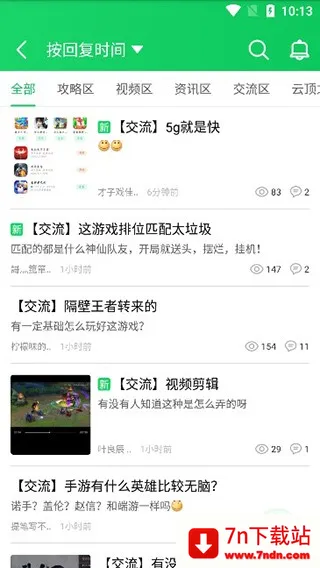 葫芦侠(游戏修改平台) 葫芦侠(游戏修改平台)