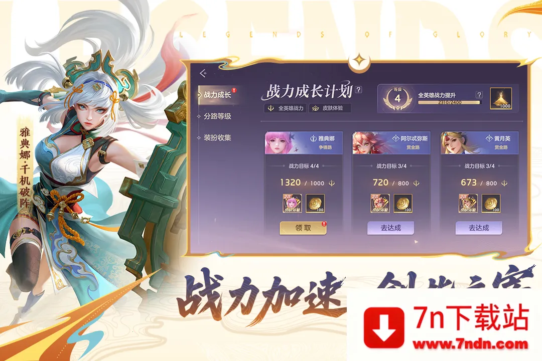 Ӣ(MOBAϷ)v1.1.0.0.23 ٷͼ