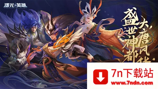 Ӣ(MOBAϷ)v1.1.0.0.23 ٷͼ