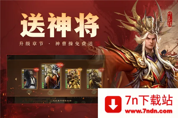 三国杀OL(三国策略卡牌) 三国杀OL(三国策略卡牌)