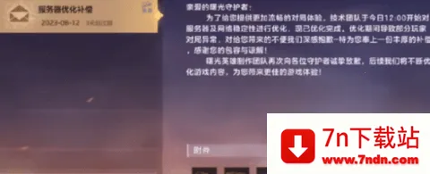 曙光英雄(MOBA竞技游戏) 曙光英雄(MOBA竞技游戏)