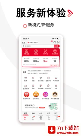 йͨ2025°汾v12.7.1 ׿ͼ