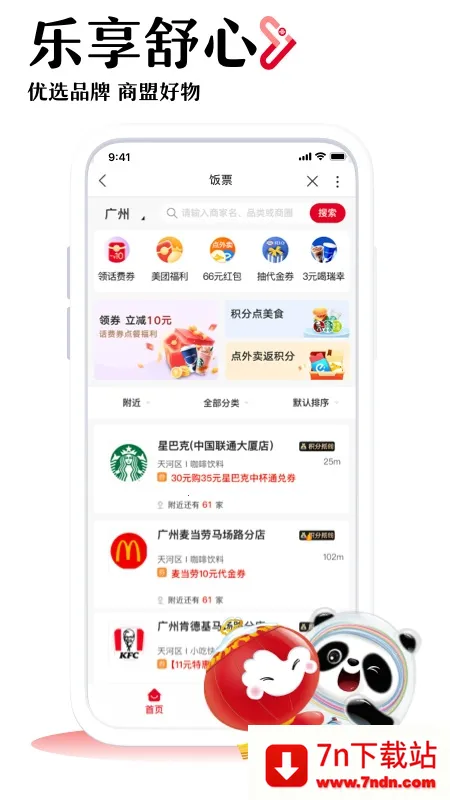 йͨ2025°汾v12.7.1 ׿ͼ