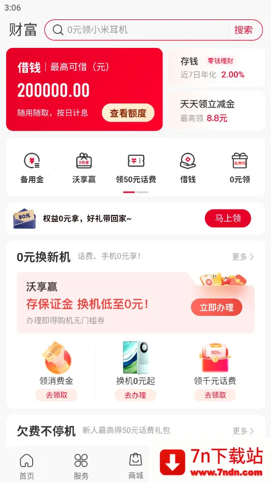 йͨ2025°汾v12.7.1 ׿ͼ