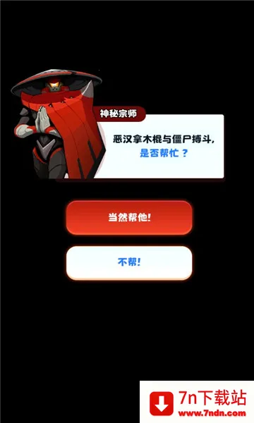 Ұʬɱ(ʬϷ)v1.3 ׿ͼ