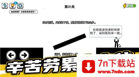 ˲ĳϰ(Ϸ)v1.0.7.4 ׿ͼ