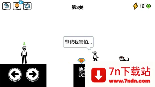 了不起的超人老爸(父爱闯关游戏) 了不起的超人老爸(父爱闯关游戏)