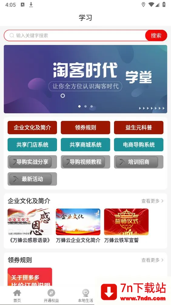 Կʱ(Żݹƽ̨)v2.1.27 ׿ͼ