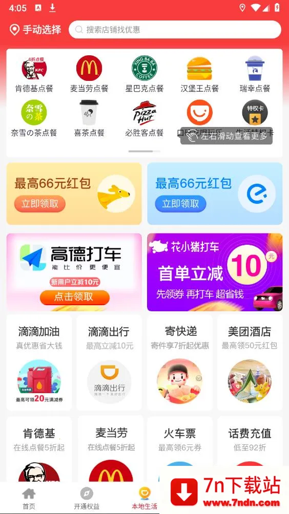 Կʱ(Żݹƽ̨)v2.1.27 ׿ͼ