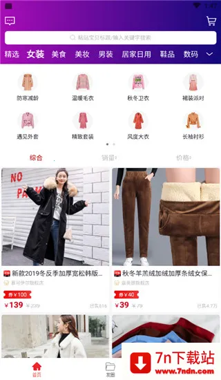 淘客时代(优惠购物平台) 淘客时代(优惠购物平台)