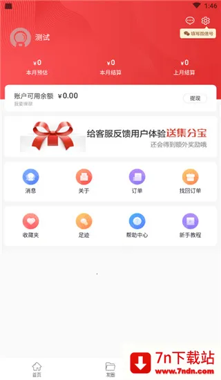 淘客时代(优惠购物平台) 淘客时代(优惠购物平台)