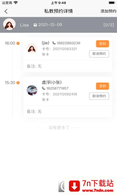 С(٤ԤԼ)v1.1.2 ׿ͼ