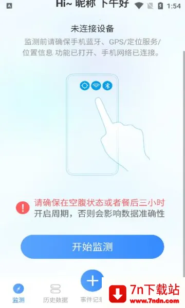 2025ٷ°汾vV1.0.3.24 ֻͼ