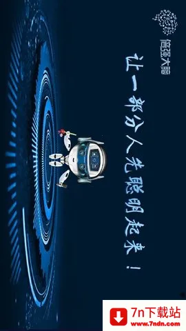 倍强大脑(线上学习软件) 倍强大脑(线上学习软件)