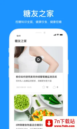 2025ٷ°汾vV1.0.3.24 ֻͼ