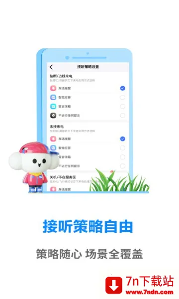 ͨ2025°汾v1.0.2 Ѱͼ