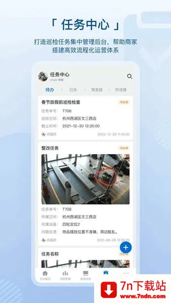 ǿռ2025ٷ°汾v2.3.1 ׿ͼ