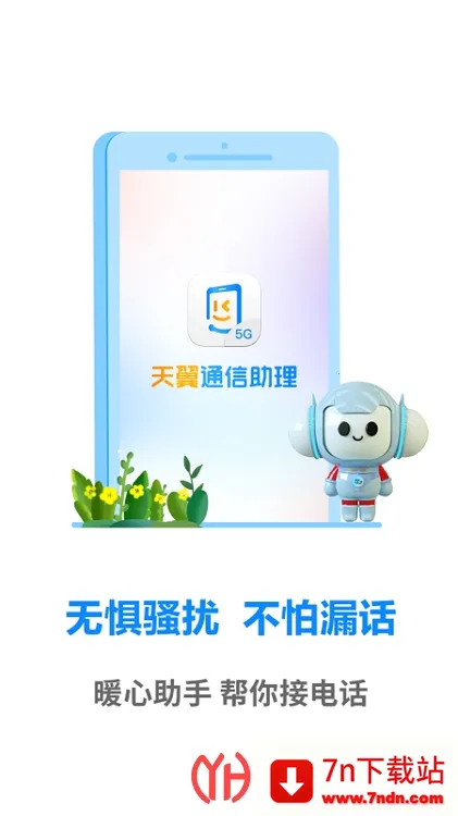 ͨ2025°汾v1.0.2 Ѱͼ