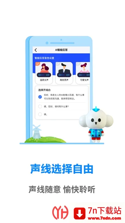 ͨ2025°汾v1.0.2 Ѱͼ