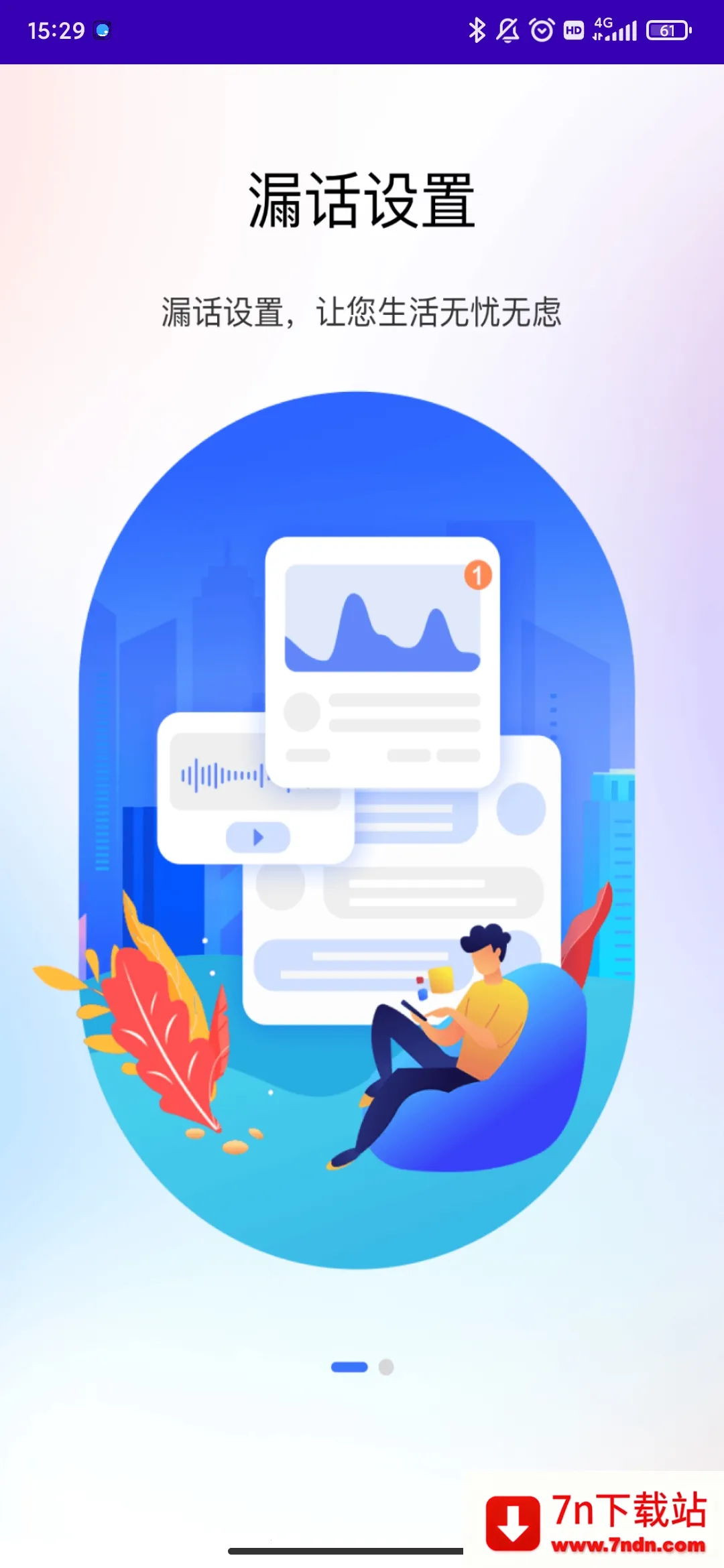 ͨ2025°汾v1.0.2 Ѱͼ