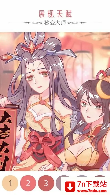 ɫ2025ذװv1.00 Ѱͼ