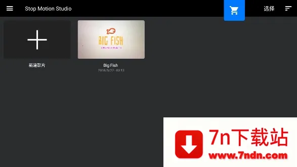 Stop Motion Studio(񶯻)v7.5.1 ֻͼ