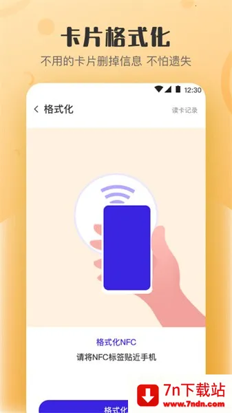 NFCԿ(NFCд)v3.7.4 ٷͼ