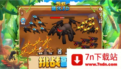 蚂蚁进化3D2025官方正版 蚂蚁进化3D2025官方正版