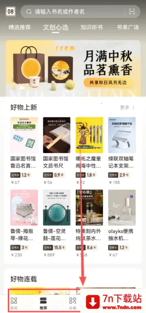 咪咕云书店(线上云书店) 咪咕云书店(线上云书店)