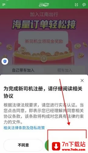 江南快客2025官方最新版本 江南快客2025官方最新版本