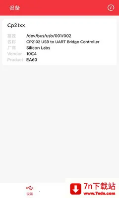 USBԱ2025ذװv1.2.1 ٷͼ