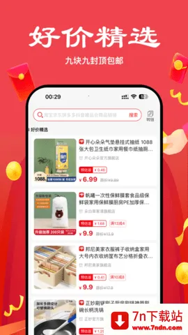 ʡѡ(߷ƽ̨)v2.4.9 ֻͼ