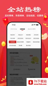 ʡѡ(߷ƽ̨)v2.4.9 ֻͼ