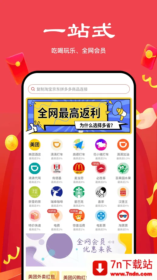 ʡѡ(߷ƽ̨)v2.4.9 ֻͼ