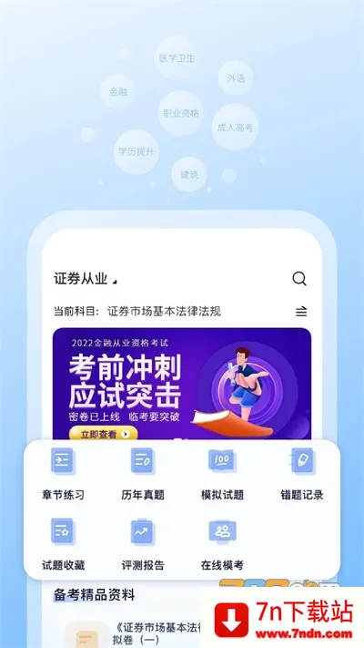 һУ2025ٷ°汾v1.5.3 ٷͼ